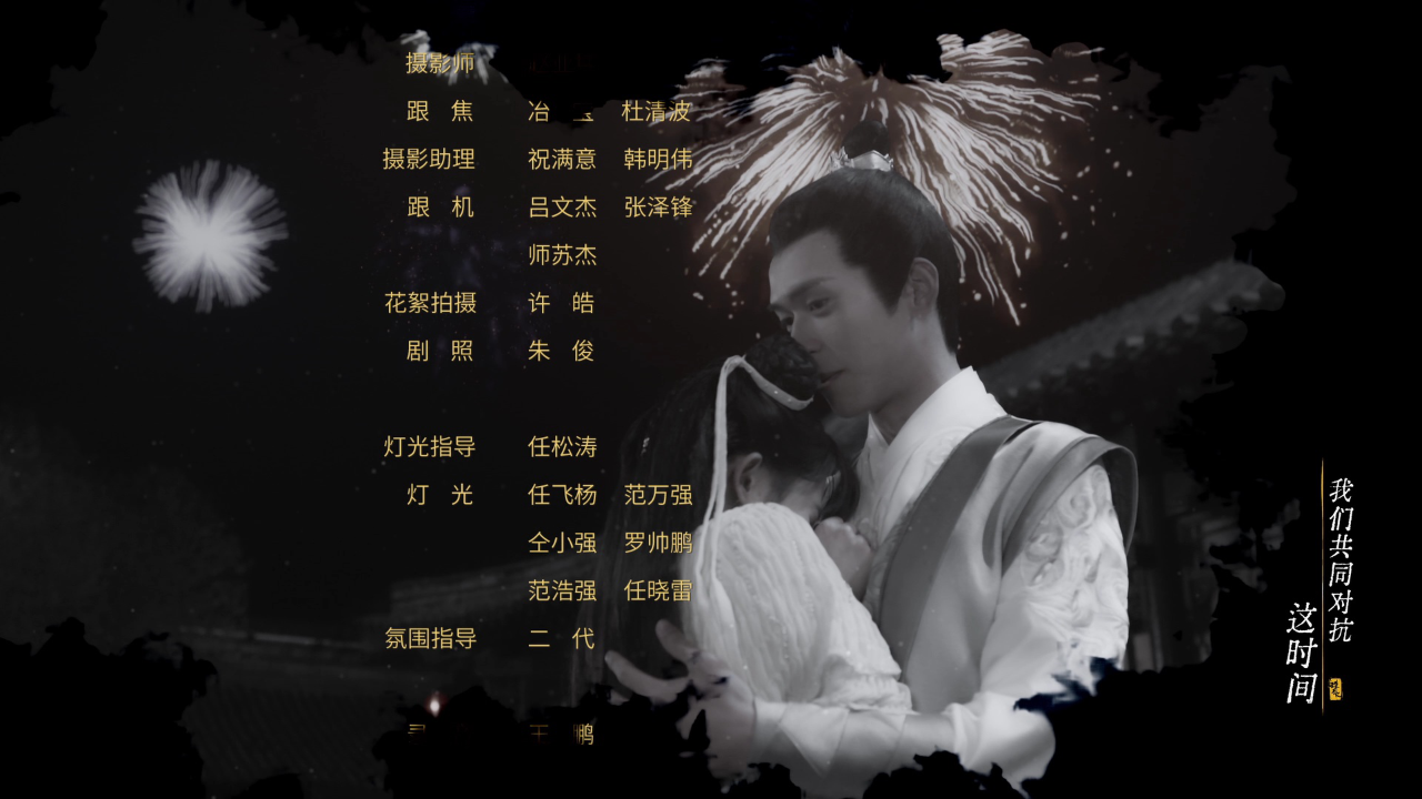 珠星纪 2集