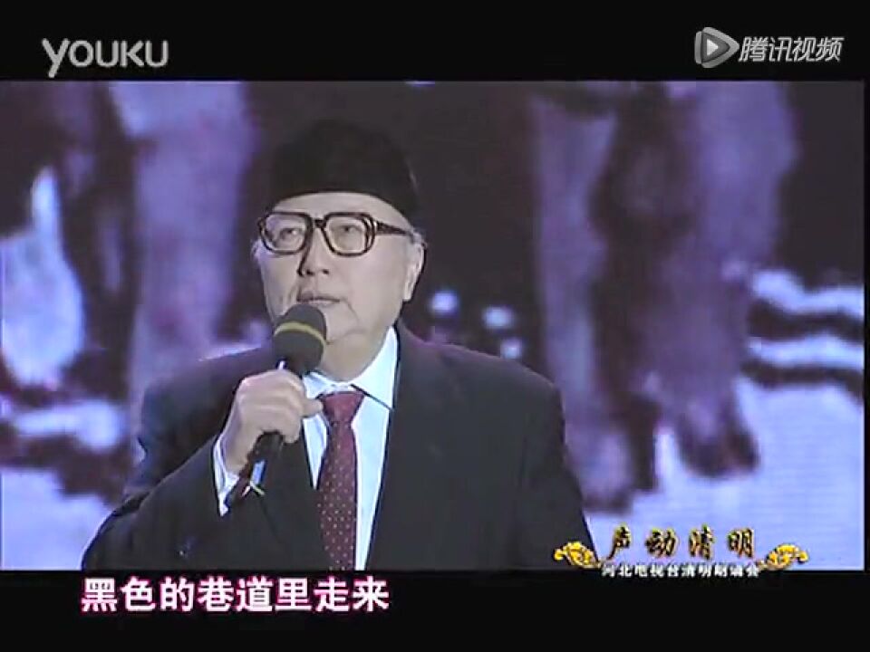 人民朗诵艺术家张家声《人民万岁》_高清1080P在线观看平台_腾讯视频