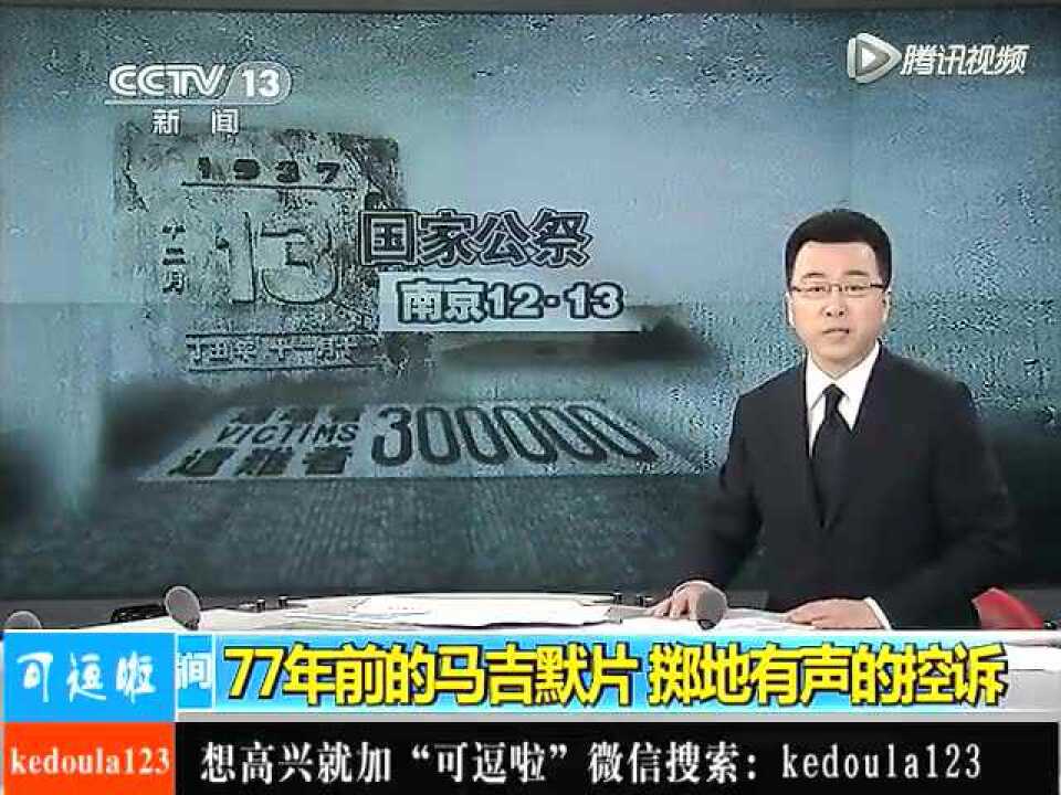 日本罪行美国人拍下曰本人强奸中国妇女视频_腾讯视频