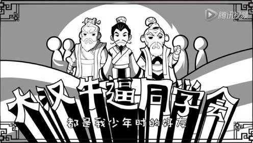 口水三国 - 许攸篇 - 您的面子余额为零已停机_54