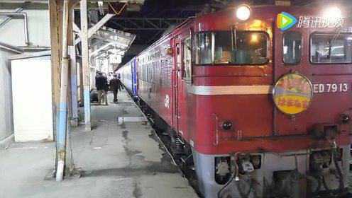 日本铁道历险 日本最后的急行卧铺列车