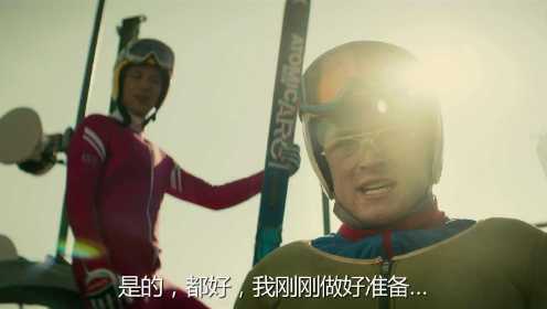 《飞鹰艾迪》精彩片段 艾迪惊险挑战高台滑雪