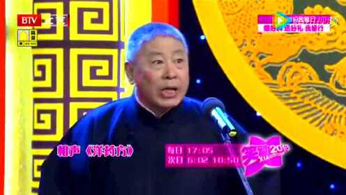 马志明黄族民表演相声《洋药方》_综艺_高清完整版视频在线观看_腾讯视频