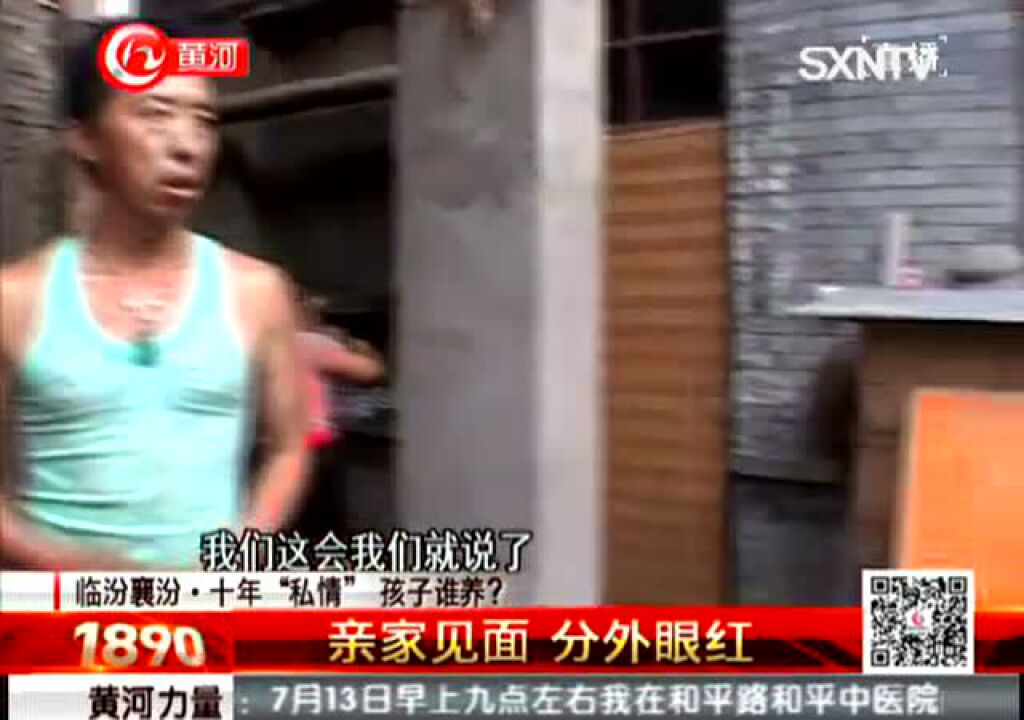 乱伦理，公公和儿媳妇私奔，孩子无辜谁来养？_高清
