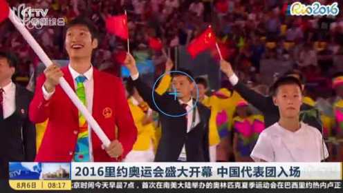里约奥运会开幕式中国代表团入场