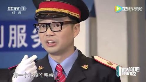 王迅即兴列车长之恋 了不得了我的哥