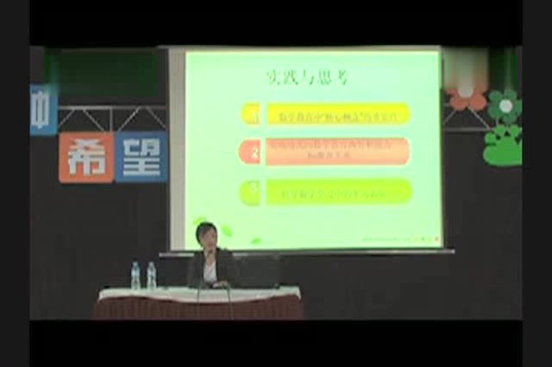 【名家讲坛】黄瑾《学前儿童数学学习的应用与研究》（二）_高清1080P在线观看平台_腾讯视频