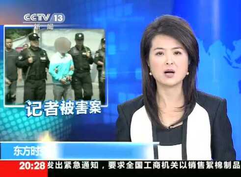 调查地沟油记者李翔遇刺身亡案告破_腾讯视频