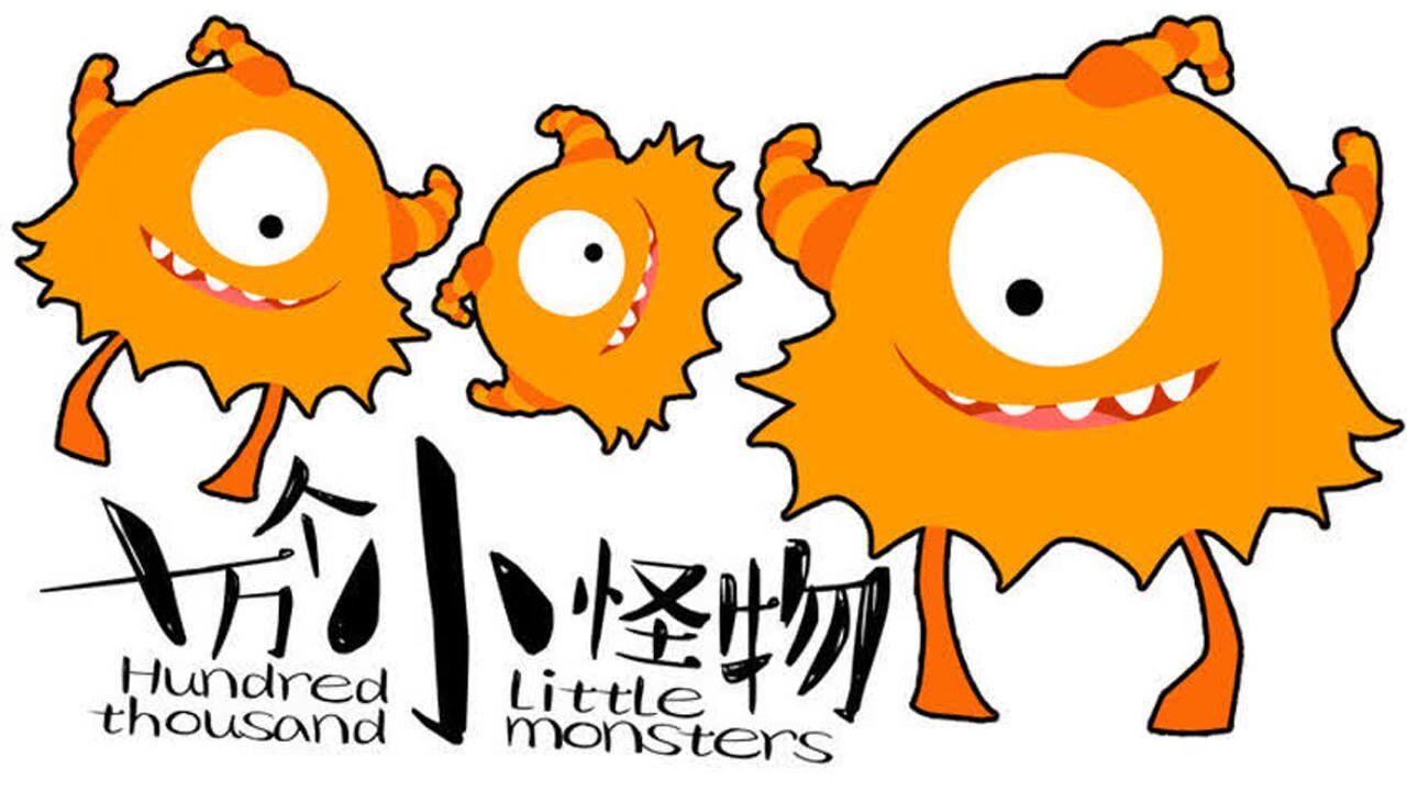 十万个小怪物十万个小怪物停不下来的多动怪奇趣卡通早教简笔画4