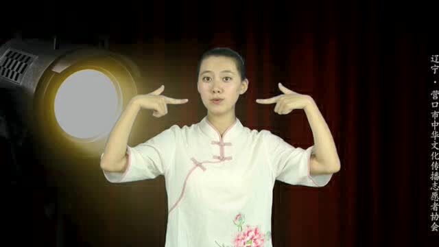 三德歌[手语舞教学]