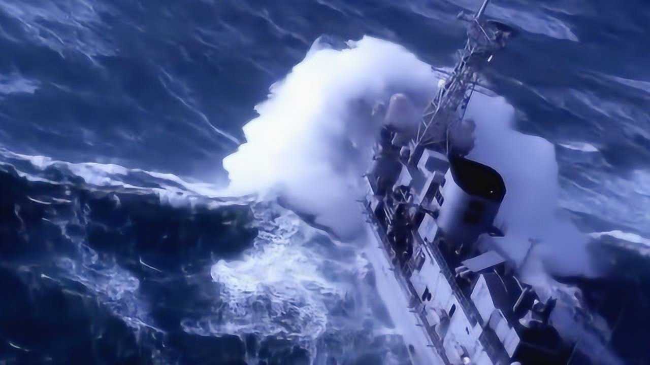 目测就很可怕：军舰在海上航行穿过巨浪_腾讯视频