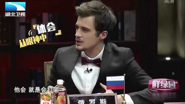 非正式会谈卷弗说俄罗斯是战斗民族打架就是快