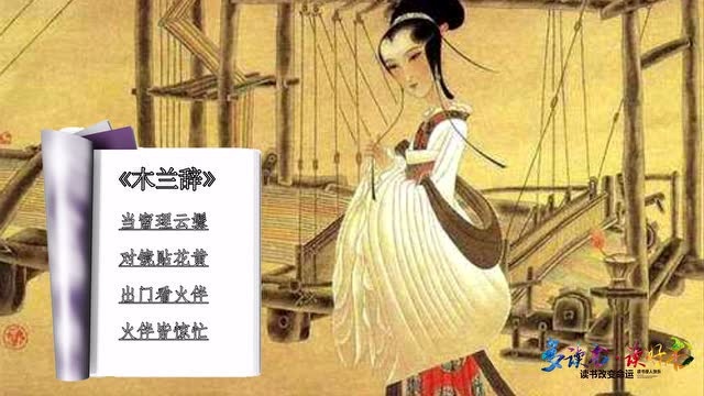 木兰辞 朗诵_腾讯视频