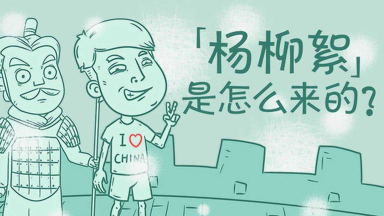 真相大白话 33集