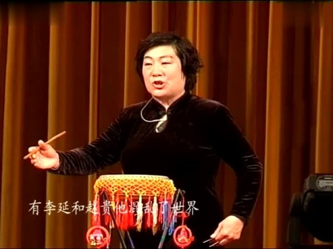 梨花大鼓《苏三起解》