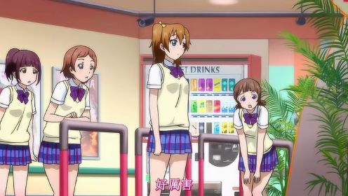 【720P/国语】LoveLive！第一季