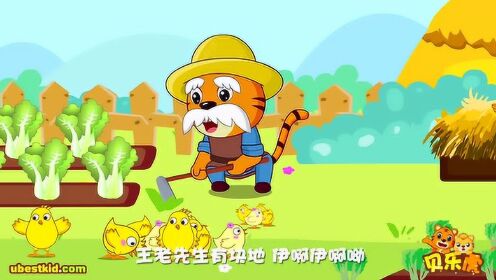 贝乐虎儿歌贝乐虎儿歌王老先生有块地