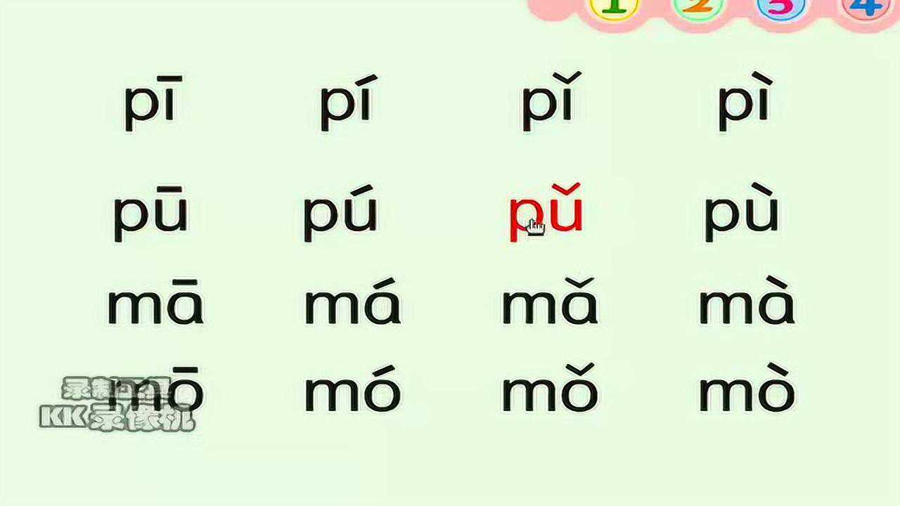 38拼音拼读 课本为你推荐自动连播01:29桂晶晶演绎港风性感美女 男人