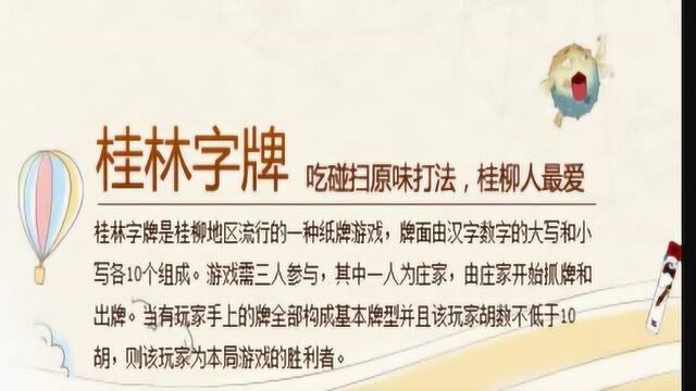 桂林字牌(老k游戏)手游下载教程