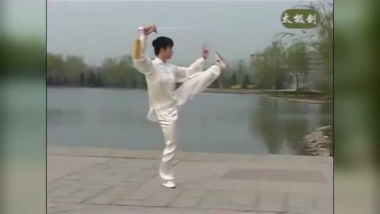 看邱慧芳老师42式太极剑全套动作演示_腾讯视频