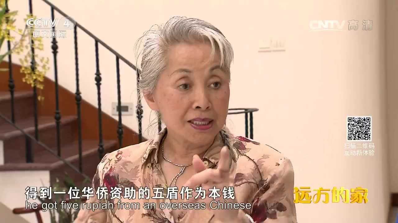 走近前印尼首富黄奕住家族