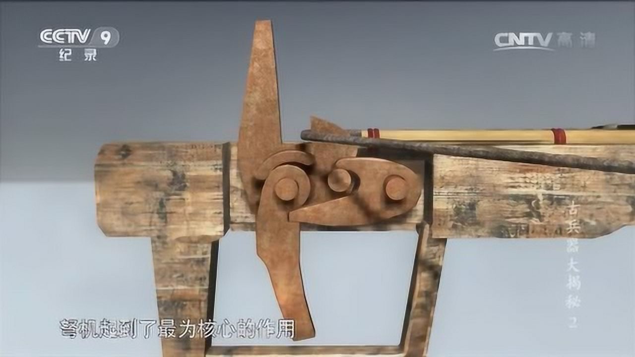 古代弩的完美结构设计,它的威力也如此惊人,完胜匈奴弓箭_高清1080P在线观看平台_腾讯视频