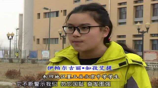 墨玉县北京中学开展国家公祭日活动