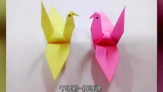 千纸鹤-折纸课_高清1080p在线观看平台_腾讯视频