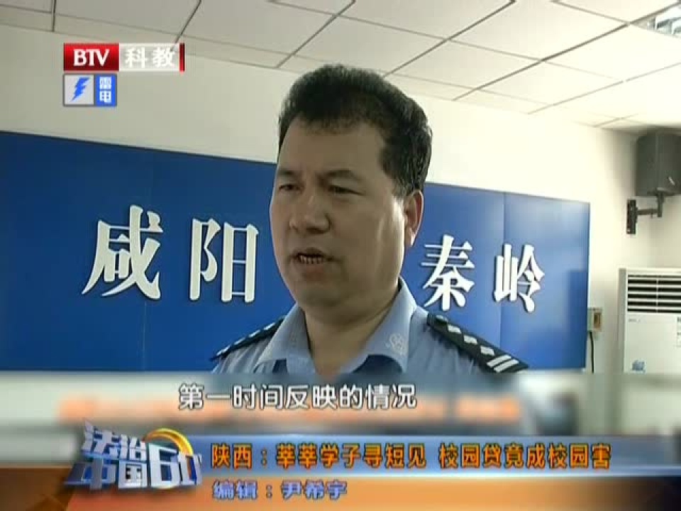 最新的校园贷惨案例_高清