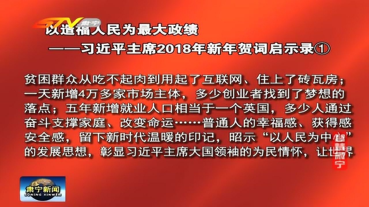 以造福人民为最大政绩_腾讯视频}