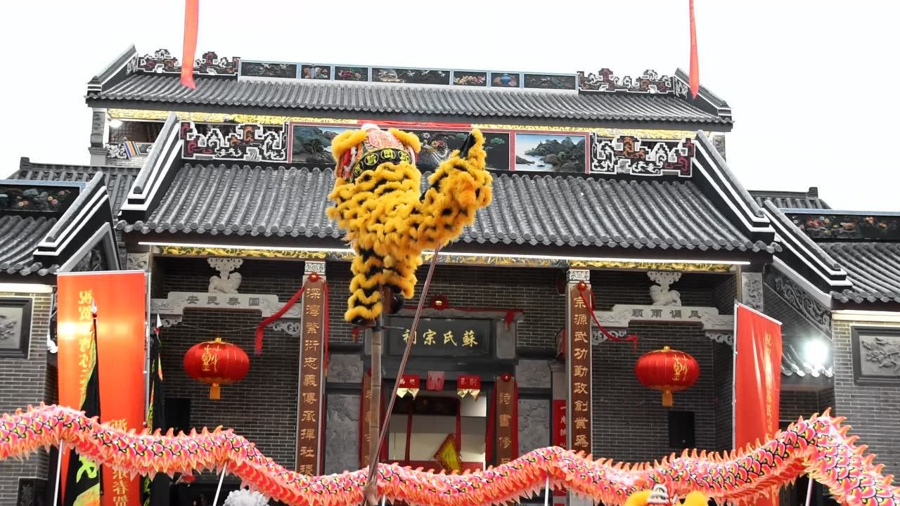 龙狮贺深湾苏氏宗祠落成