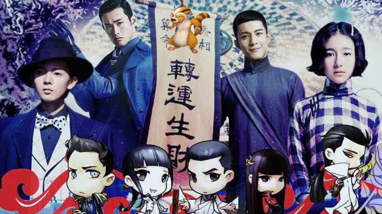 心疼黄皮子!《鬼吹灯》和《无心法师2》联手围剿,给后期跪!_高清1080P在线观看平台_腾讯视频