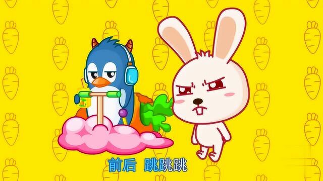 儿童歌曲 - 兔子跳跳跳