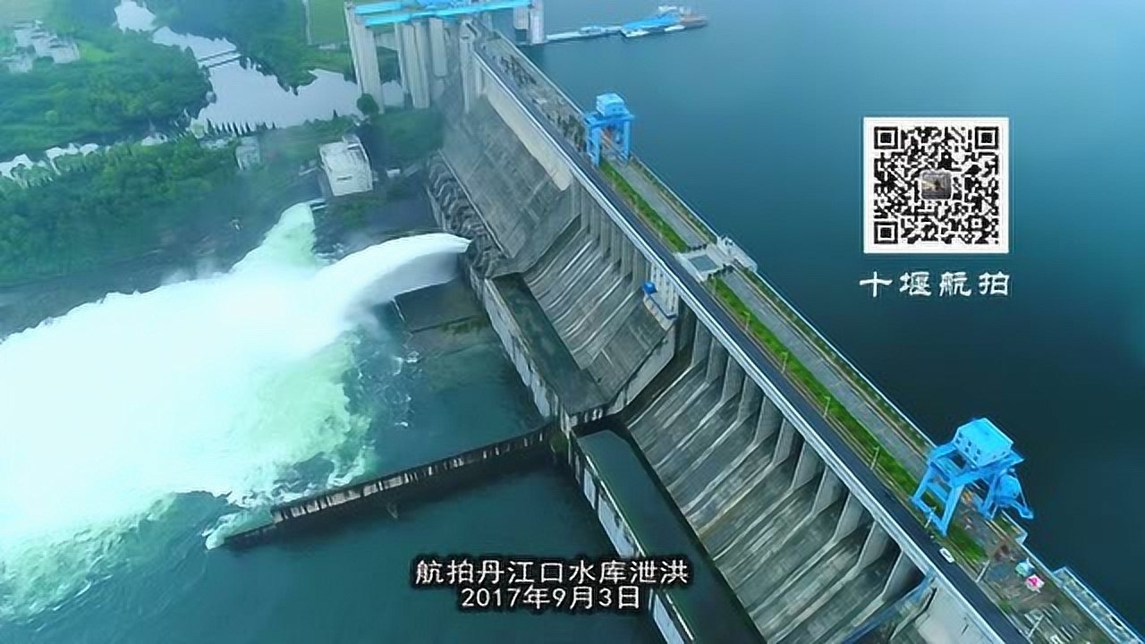 航拍视频：2017丹江口水库首次泄洪腾讯视频 