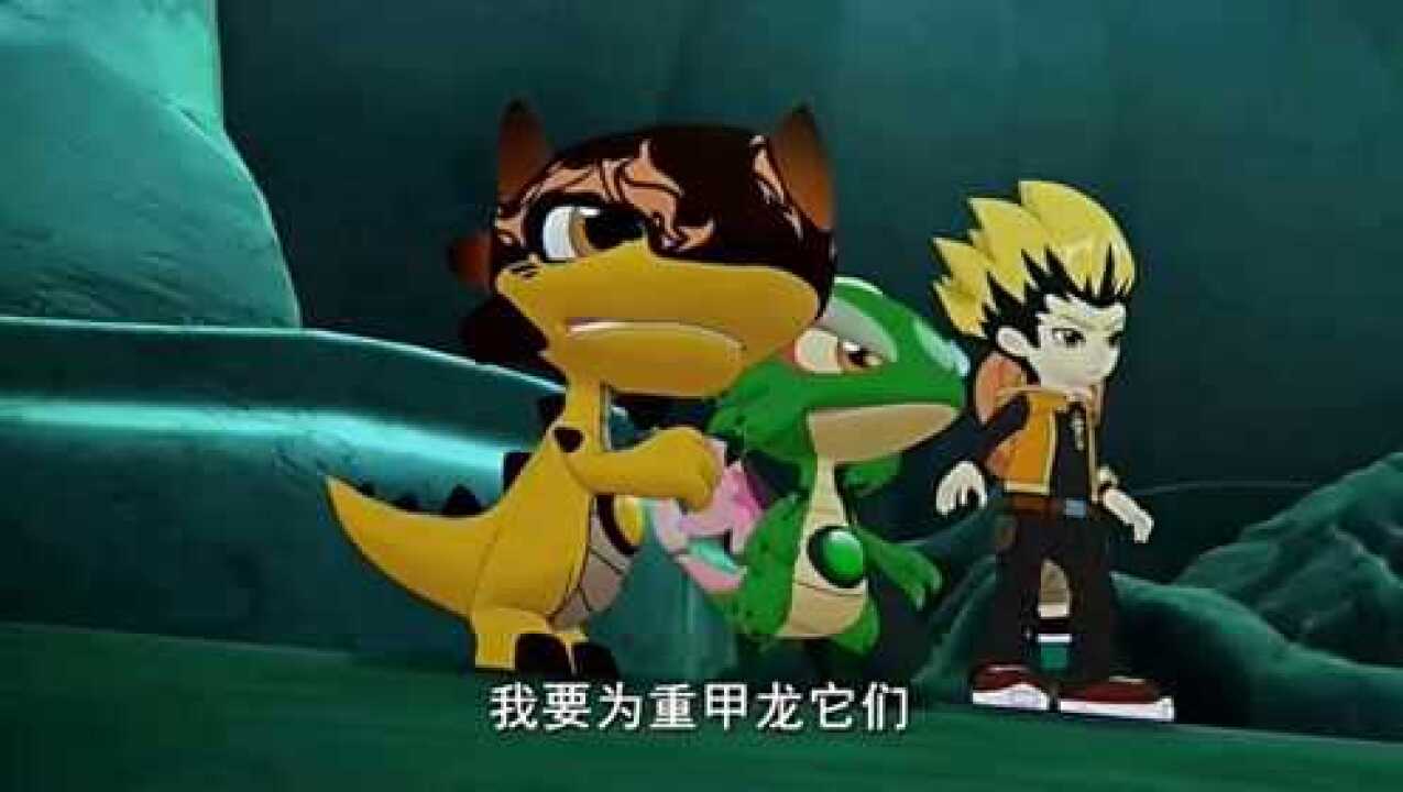 《斗龙战士》斗龙战士森美拉vs暴兽龙