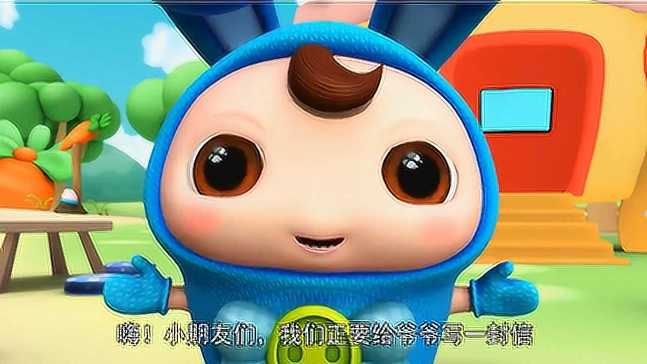 逗逗迪迪唱儿歌   一起写信