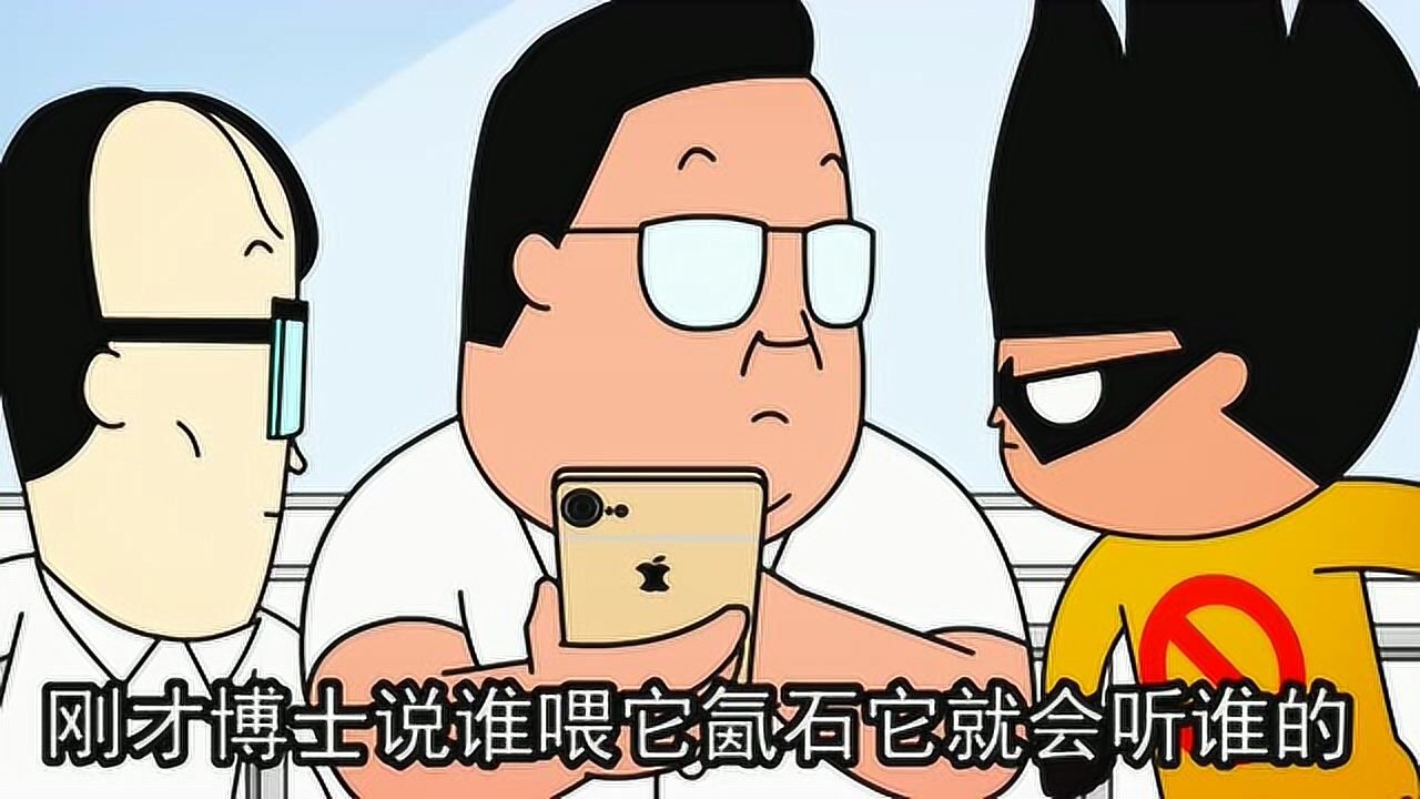 禽兽超人第三季第10集