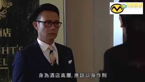 全职没女：张兆辉误以为酒店属下说自己八卦，气愤大骂手下