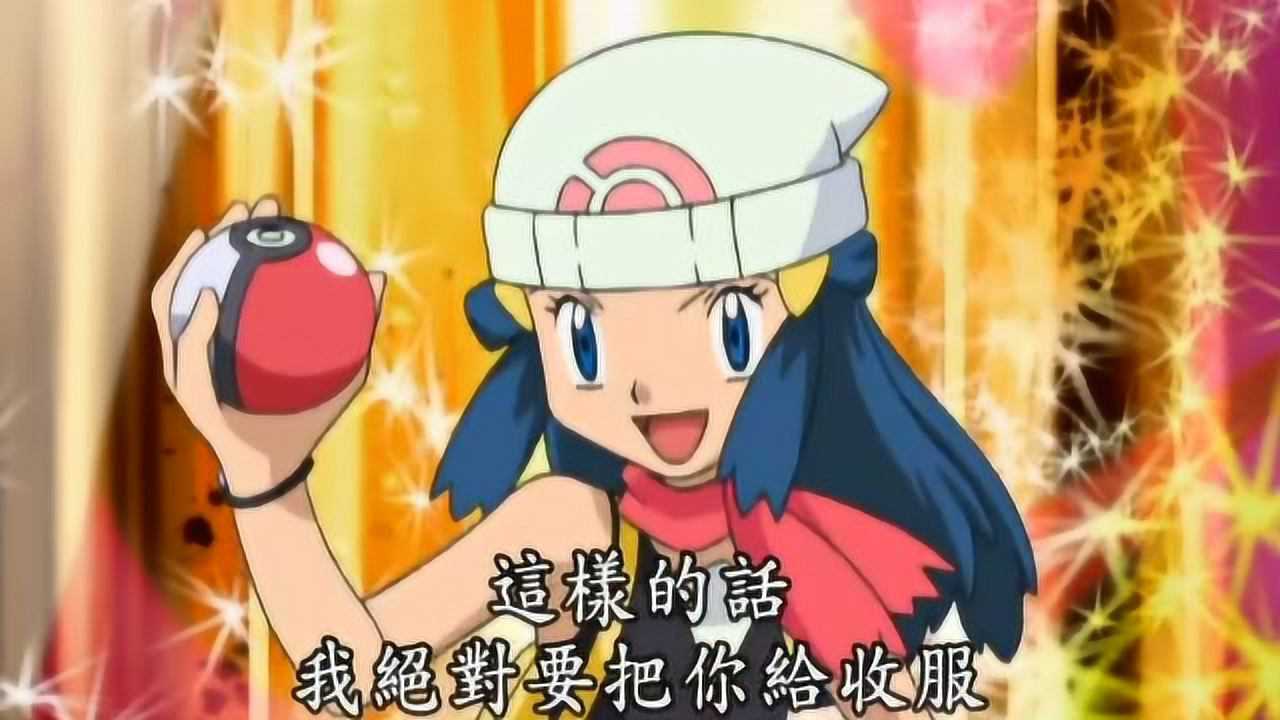 神奇宝贝小光小姐想收服小智的皮卡丘这下尴尬了