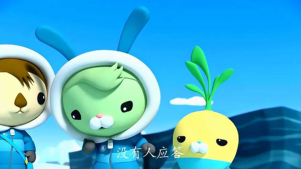 海底小纵队 第四季:5海底小纵队与帝企鹅