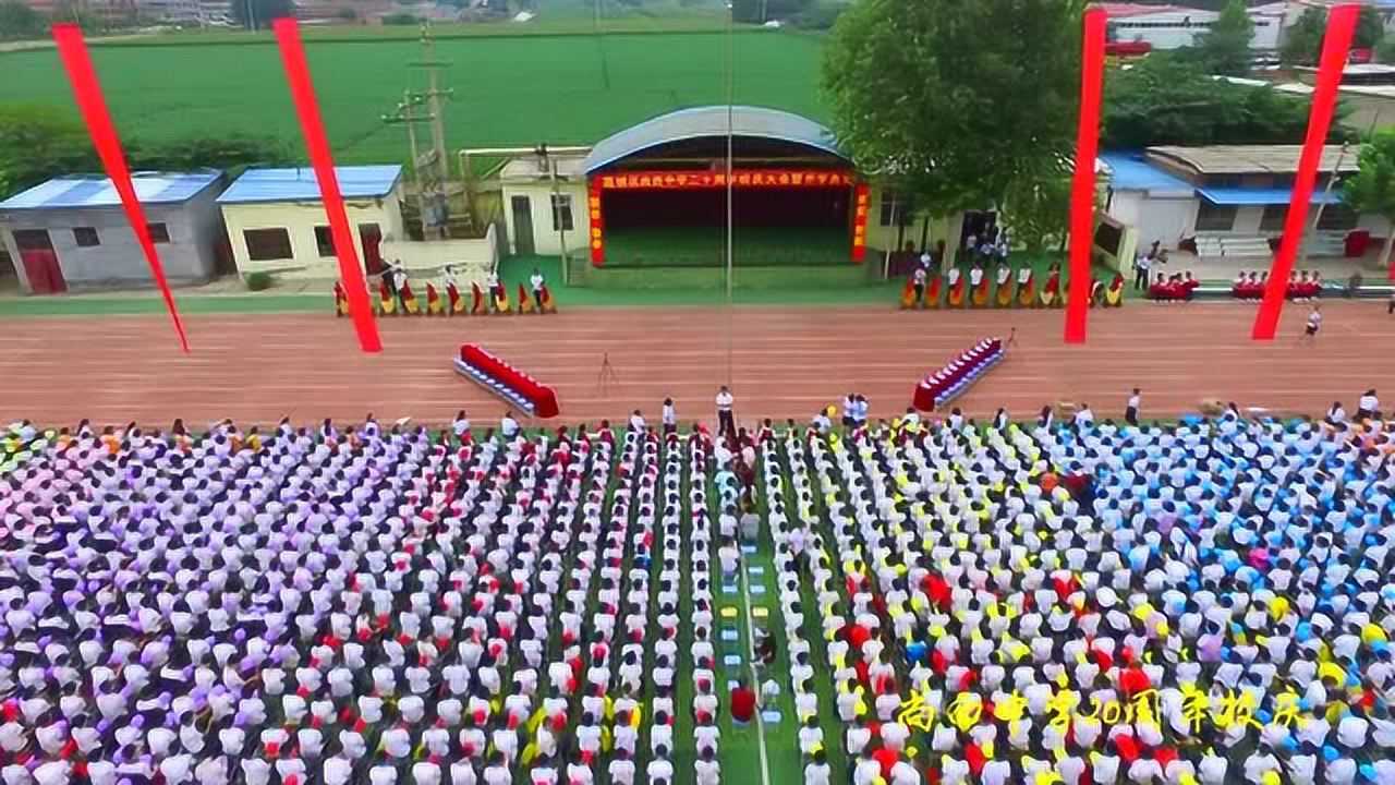 藁城区尚西中学20周年校庆暨开学典礼精彩瞬间