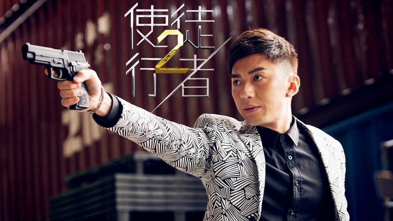 袁伟豪疯狂晒肌肉 《使徒行者2》为"天堂哥"打call!