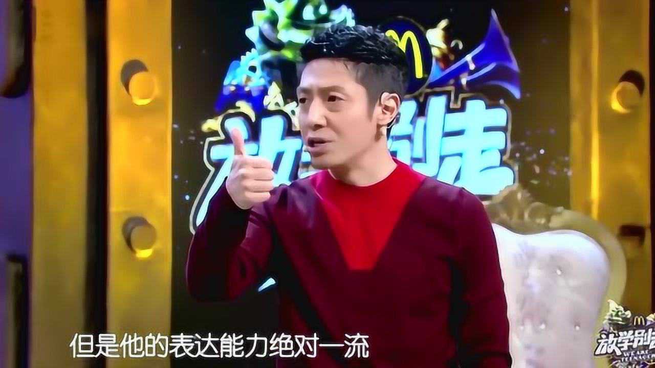 《放学别走》撒贝宁喊话不要小瞧00后,现场讲述亲身经历