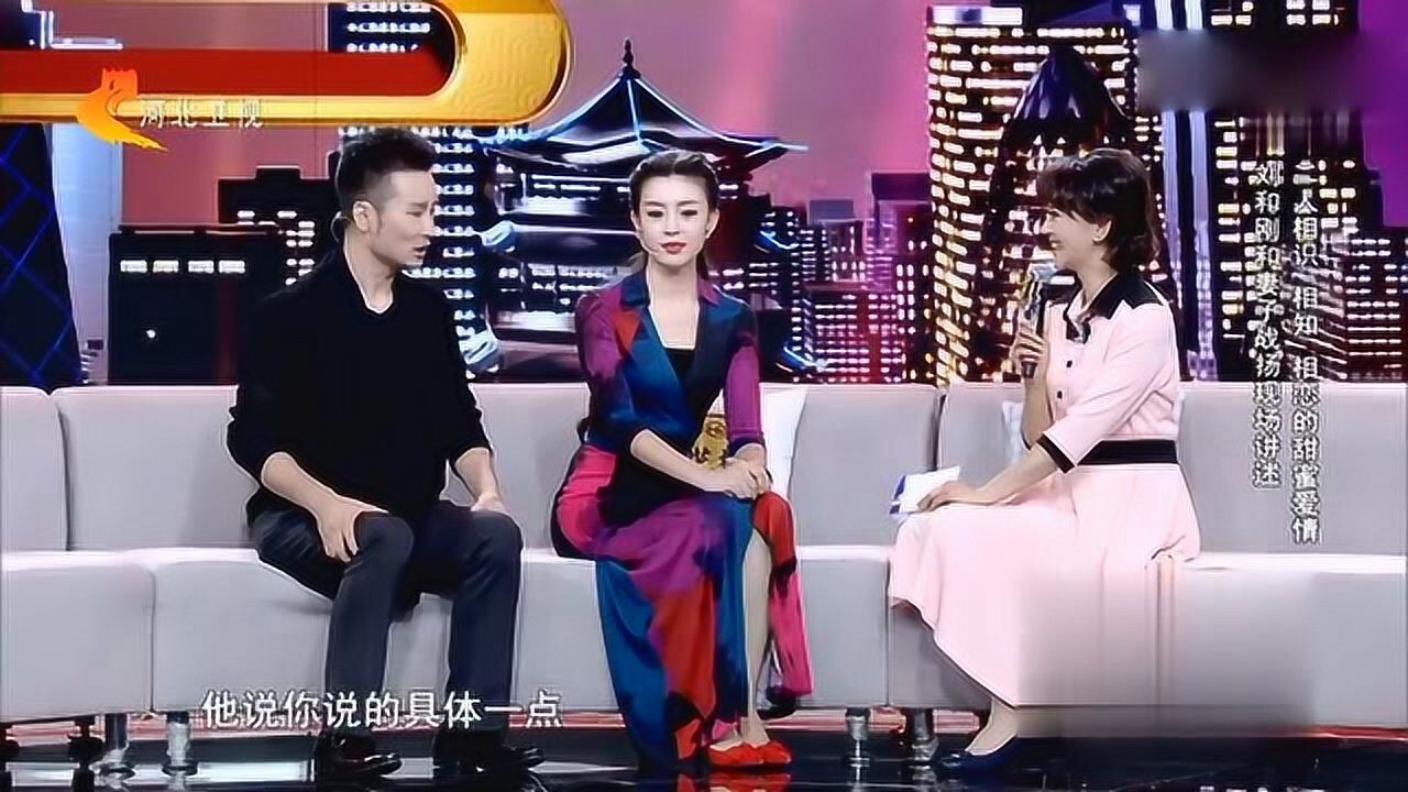 刘和刚与妻子战扬倾情讲述二人的相识相知相恋