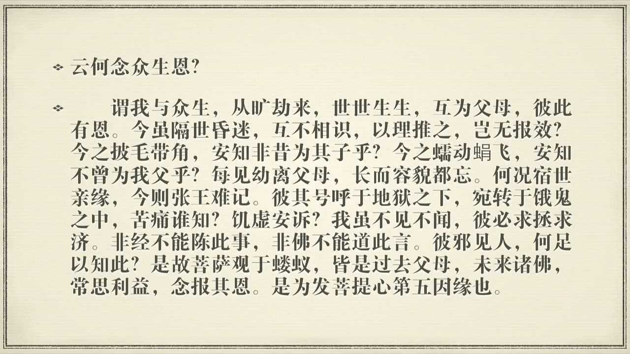 劝发菩提心文,省庵大师编写劝发菩提心文