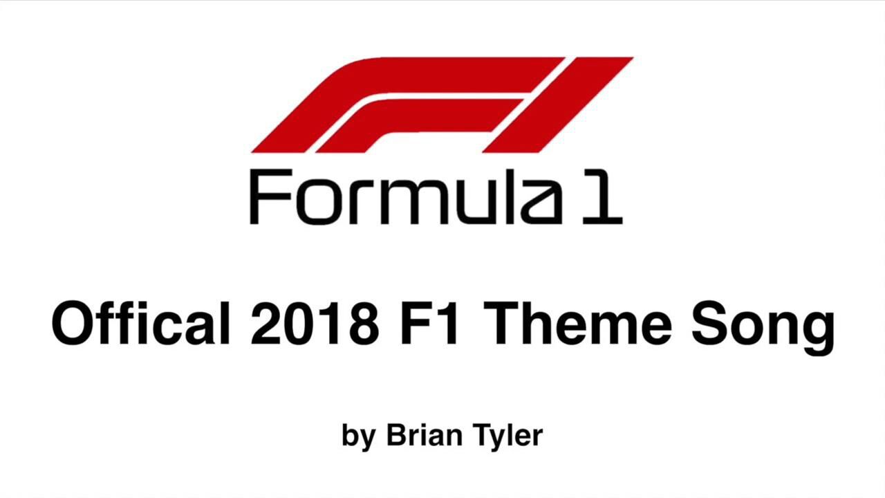 f1 - 高燃!2018 賽季全新主題曲