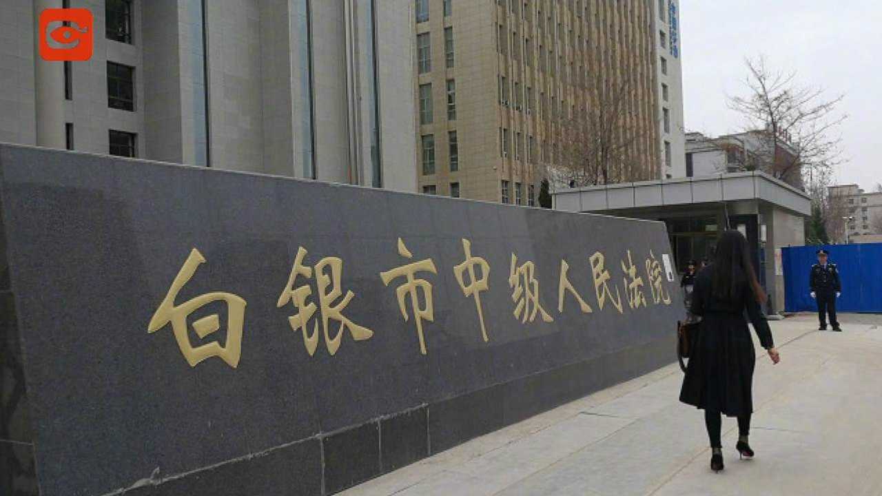 “白银连环杀人案”被告高承勇被判死刑当庭表示不上诉_高清1080P在线观看平台_腾讯视频