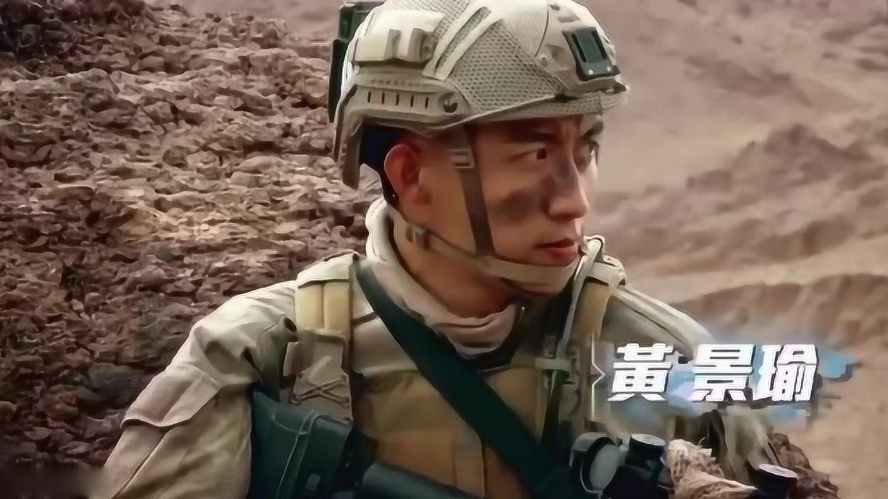 黄景瑜:红海行动拍摄新花絮狙击手顾顺