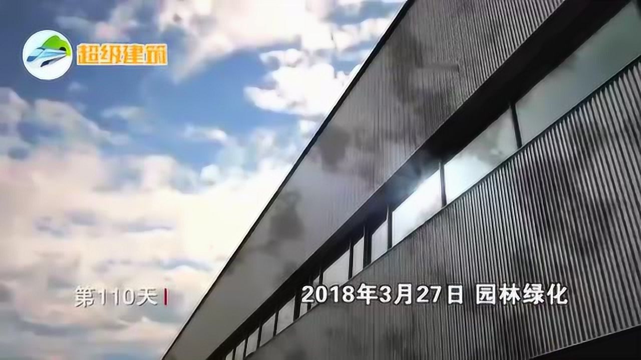 基建狂魔刷新中国速度，雄安一号超级工程拔地而起_腾讯视频