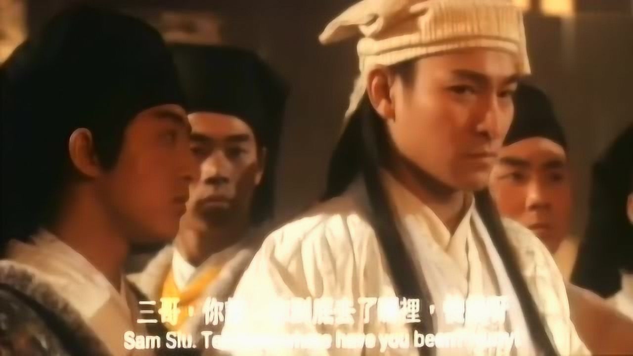 刘德华《刀剑笑》经典片段:笑三少帅气登场!_电影_高清1080P在线观看平台_腾讯视频